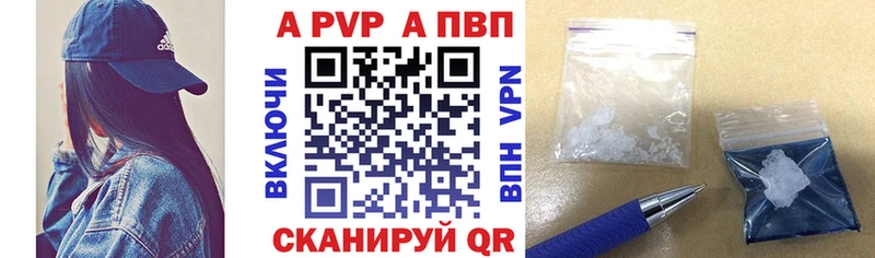 APVP крисы CK  МЕГА   Окуловка  где найти  