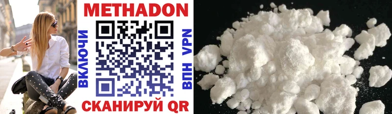 МЕТАДОН methadone  купить   Окуловка 